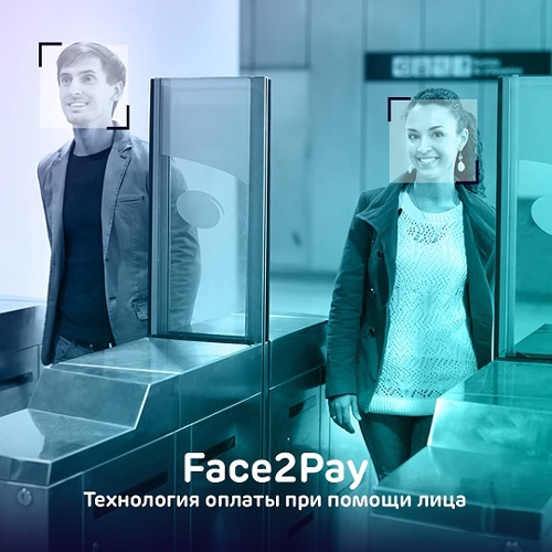 Плати лицом Плати лицом